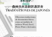 Traducciones e interpretaciones de japonés